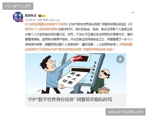 在线老虎机的安全性与合法性：如何保护个人信息